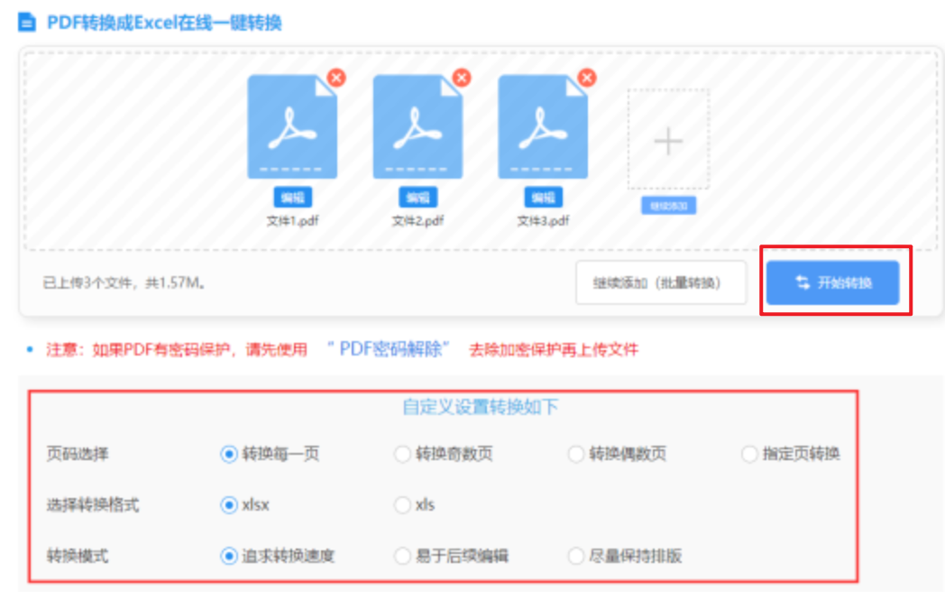 华体会登录入口使用讲解 - 开始转换